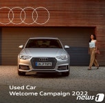 아우디, 중고차 구입 고객 대상 무상 점검 서비스 실시