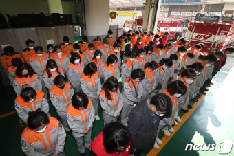 대구소방, 제60주년 소방의 날 '이태원 참사 희생자 애도'