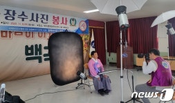진천라이온스클럽, 백곡면 어르신 장수사진 무료 촬영 봉사