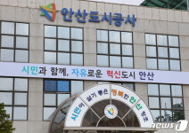 안산도시공사 스마트 주차 서비스 적극행정 대상 선정