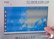 지스트, IoT 기술 이용 어구 모니터링 해양실증 진행