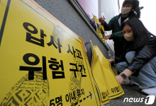 홍대 앞 압사사고 위험구간 표지판 시범 설치