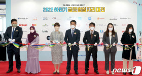 하반기 글로벌일자리대전 개막