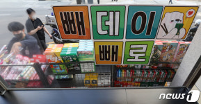 빼빼로 데이 사랑을 전하세요