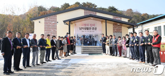 구미 사랑의쉼터 준공 테이프 컷팅