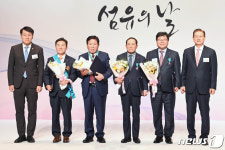 제36회 섬유의 날 기념식