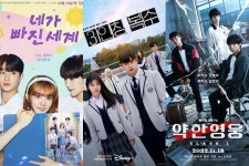 '네빠세'·'3인칭복수'·'약한영웅'…색다른 학원물들, 매력 vs 과제 [N초점]