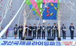 경산국제클라이밍파크 개장…국제규격 갖춘 실내·외 암벽장 구비