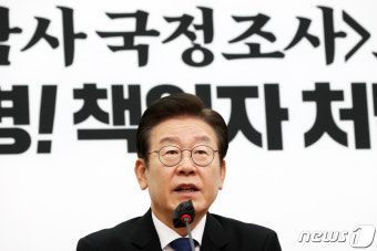 이재명 