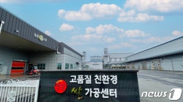 고창 한결영농조합법인, 농식품공사 친환경 양곡 생산자단체 선정