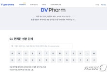 펫닥 DV Pharm 출시…동물병원 수의사 위한 처방관리서비스 제공