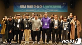 경기도일자리재단 청년 드림마스터 대상 청년 창업기업 연결 지원