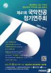 영남대, 22일 국악 정기연주회 개최…전석 무료
