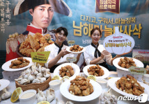 남해 마늘과 굽네치킨의 만남