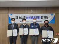 충주고용노동지청, 유한킴벌리·동화약품 등과 상생 공동선언