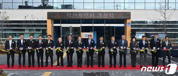 익산세무서, 나라키움 익산통합청사로 이전