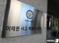 특수본, 최성범 용산소방서장·이임재 전 용산서장 21일 소환