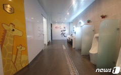 해남군 문화예술회관 아름다운 화장실 국무총리상