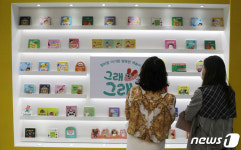 다양한 유아 책이 한자리에
