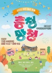 부안청년UP센터, 개관 1주년 흥청망청 축제…이달 26일 개최