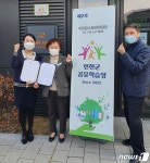 진천군, 백곡면 예원 등 공유학습장 3곳 지정 운영