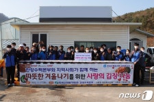 한국수력원자력 한강수력본부, 지역사회와 함께하는 ‘사랑의 김장나눔’