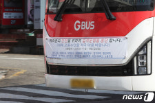 오늘부터 경기도 광역버스 입석금지…출·퇴근 혼란 우려