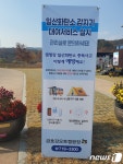 대구 북구, 금호강 오토캠핑장에 일산화탄소 감지기 무료 대여