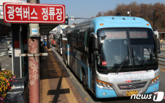 경기 광역버스 입석운행 중지합니다