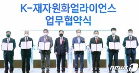 K-재자원화 얼라이언스 출범