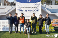 LS그룹 사랑의 김장 나누기’ 행사