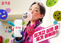 새로운 맛의 즐거움이 온다…요기요 신규 광고 캠페인