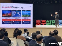 예비문화도시 충주 5년간 연간 30명씩 문화생산자 양성(종합2보)