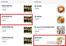 꼬마김밥 주문 후 왜 4조각? 이건 반줄 항의 리뷰 황당