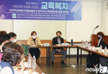 전국학교비정규직연대회의·전국시도교육감협의회 공동토론회