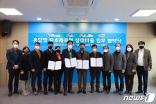 용담댐 주변에 국내 최초 탄소제로형 생태마을 조성