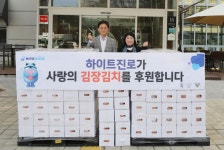 하이트진로, 따뜻한 겨울나기 행사…김장김치 후원