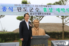 청산도 서편제 공원에 설치된 전 완도군수 흉상 철거되나