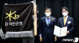 자금세탁방지의날 대통령 표창 받은 국민은행