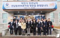 전남동부보훈지청 방문한 박민식 보훈처장