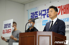 광주 마륵동 불법건축물 준공허가 논란 종지부…손해배상 항소심 원고 승소