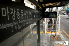 서울 성동구청 버스 기다리는 동안 따뜻하게