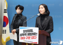 성희롱성 남성의원 발언에 경기의회 국힘 여성의원“사과하라”