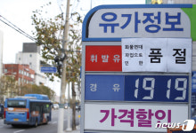 가격할인해도 휘발유가 없습니다