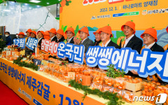 제주감귤 먹고 힘 내세요