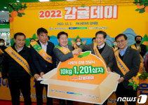 사랑 담은 제주감귤 소외계층에 전달