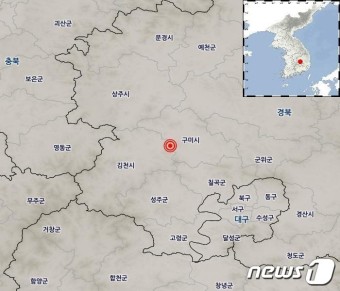 경북 김천서 규모 3.2 지진 발생…경북·충북에서 '차 흔들'