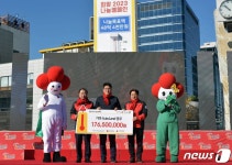 기아 오토랜드 광주, 사랑의 온도탑에 1억7천만원 기부