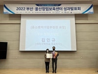 부산이노비즈센터, 2022년 BUBIA 창업보육 성과발표회 성료
