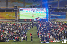 한국-포르투갈전 시민응원전 한파로 수원월드컵경기장 실내서 진행